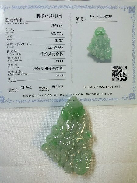 楽天市場】翡翠 白菜の通販