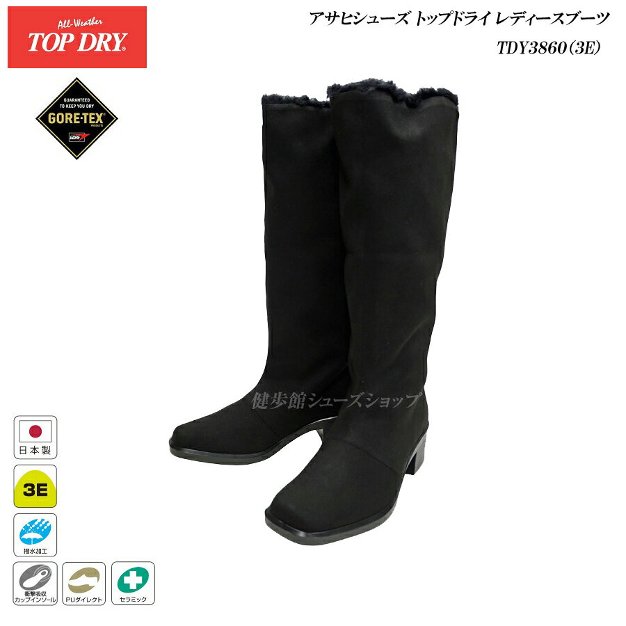 楽天市場】トップドライ ロングブーツの通販