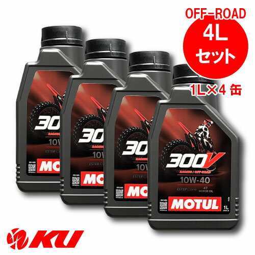 楽天市場】10w40 モチュール300vの通販