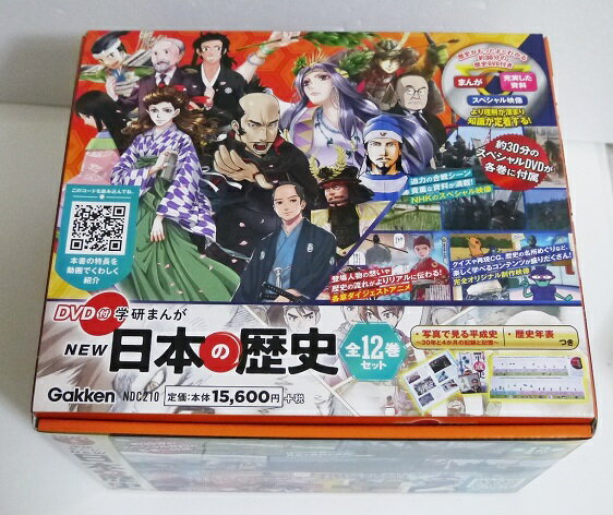 楽天市場】dvd付 学研まんが new日本の歴史 全12巻セットの通販