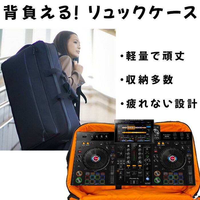 楽天市場】xdj rx ケースの通販