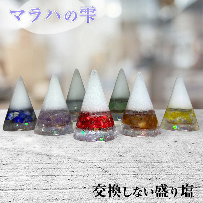 楽天市場】盛り塩セット オルゴナイトの通販