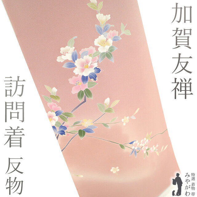 楽天市場】椿（種類（着物）訪問着）（着物｜和服）：レディース