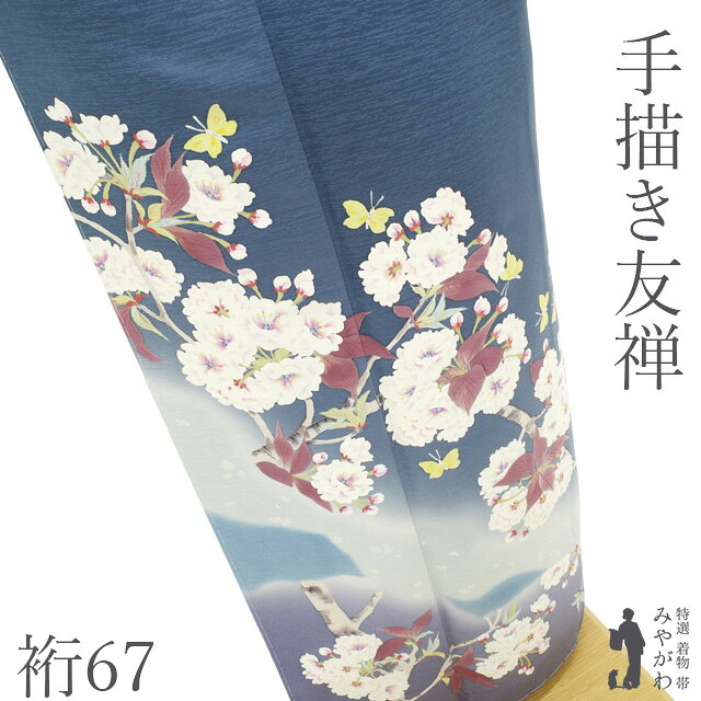 楽天市場】青 ブルー（種類（着物）訪問着）（レディースファッション