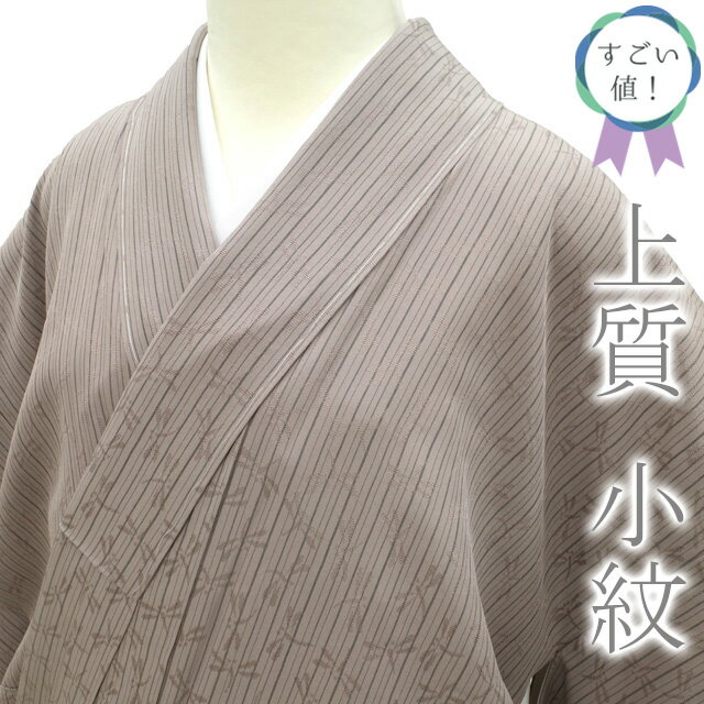 楽天市場】着物 さが美の通販