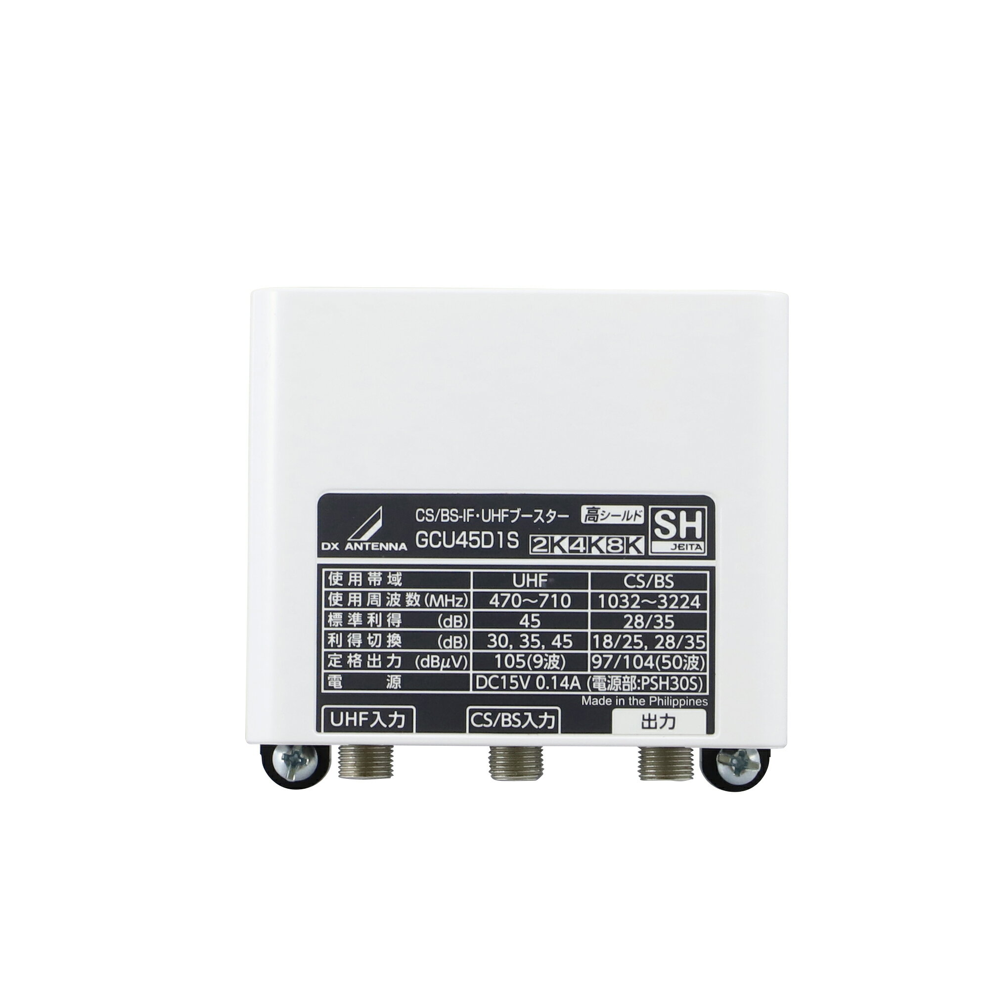 楽天市場】dxアンテナ ブースター gcu433d1sの通販