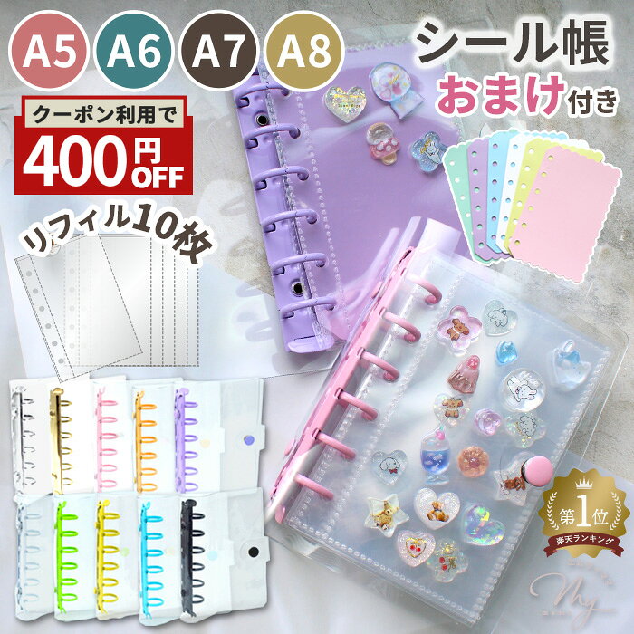 楽天市場】シール帳 ぼんぼんりぼんの通販