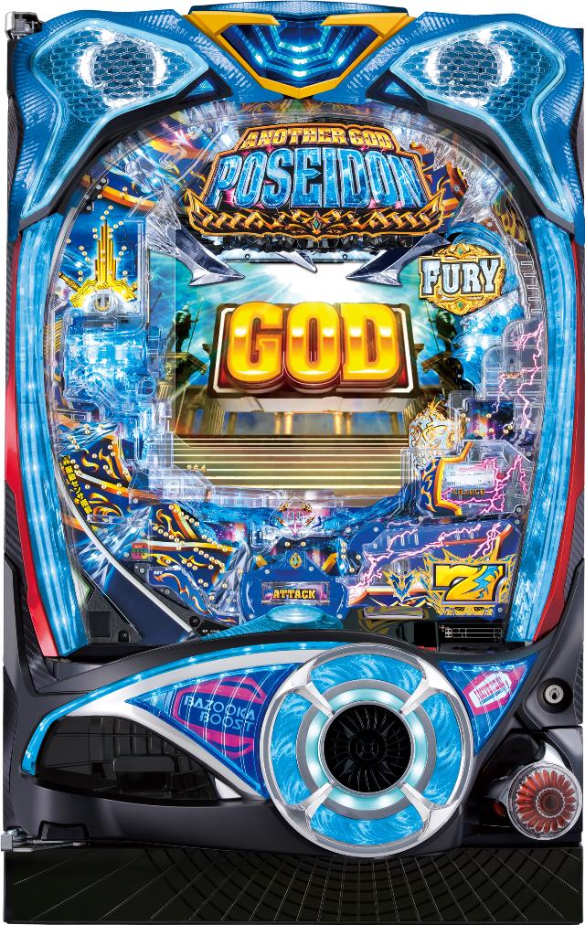 楽天市場】アナザーゴッドポセイドン実機の通販