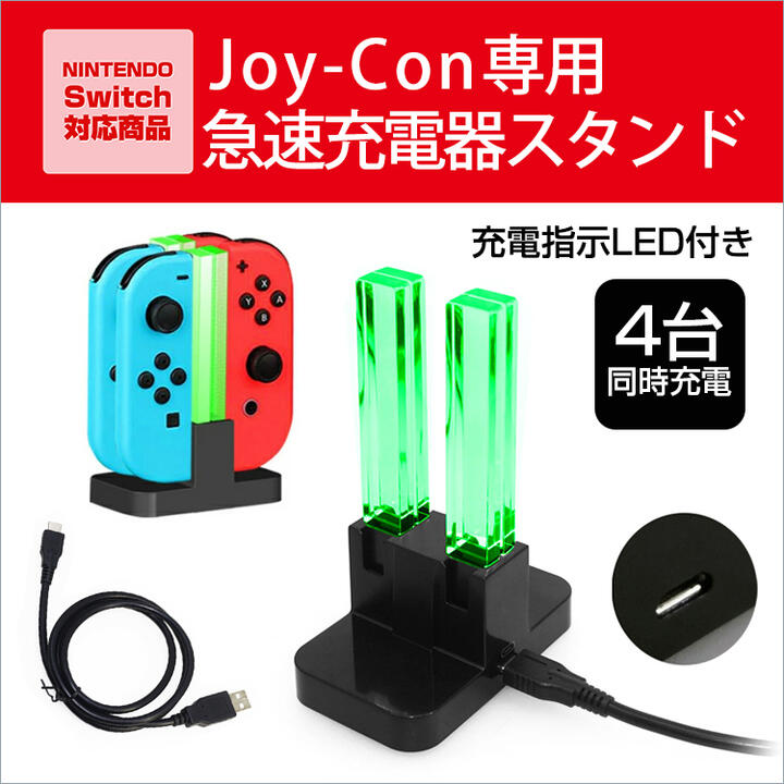 楽天市場】switch 充電器の通販