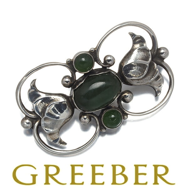 ☆希少☆ 美品 ジョージジェンセン 100C ブローチ フラワー