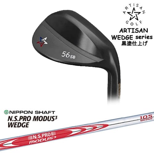 楽天市場】アーティザン ウエッジの通販