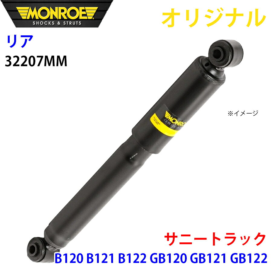 楽天市場】サニートラック b122 ショックの通販