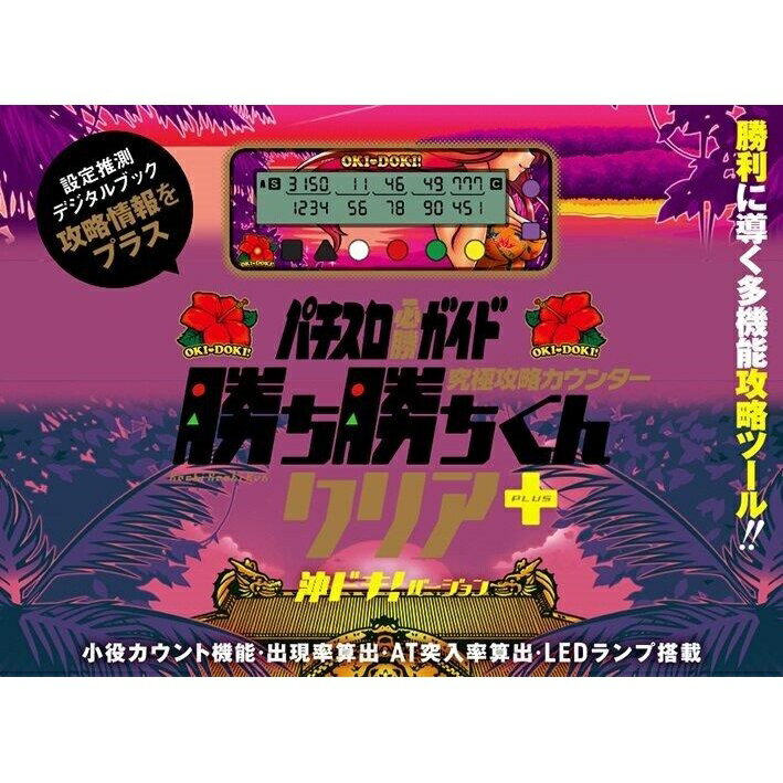 楽天市場】パチスロカウンター カチカチ君の通販