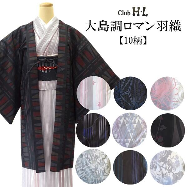 楽天市場】羽織 裄68の通販