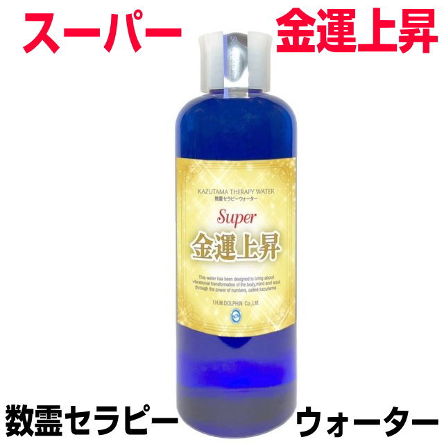 楽天市場】波動 水の通販