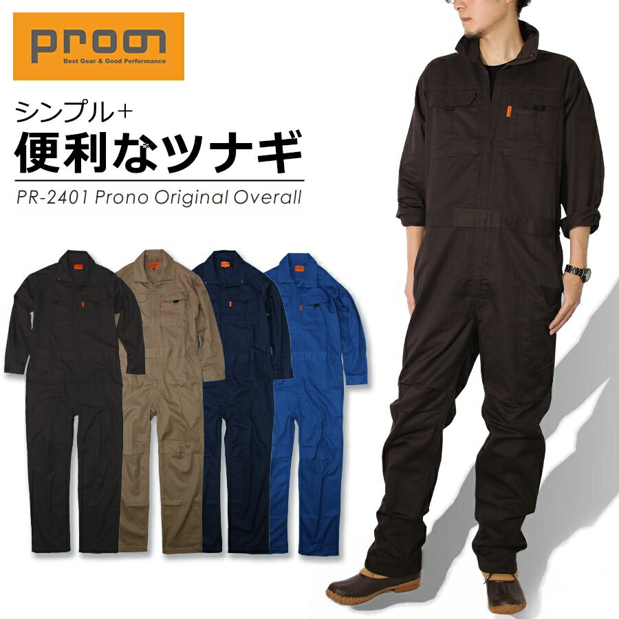 楽天市場】メカニック ツナギの通販