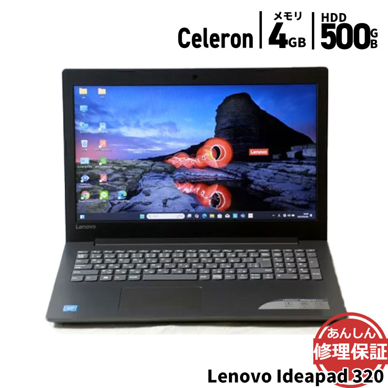 楽天市場】15．6型ノートパソコン lenovo ideapad 320の通販