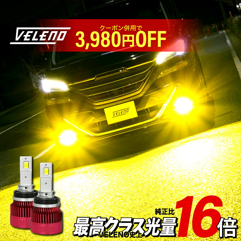 楽天市場】veleno hb3の通販