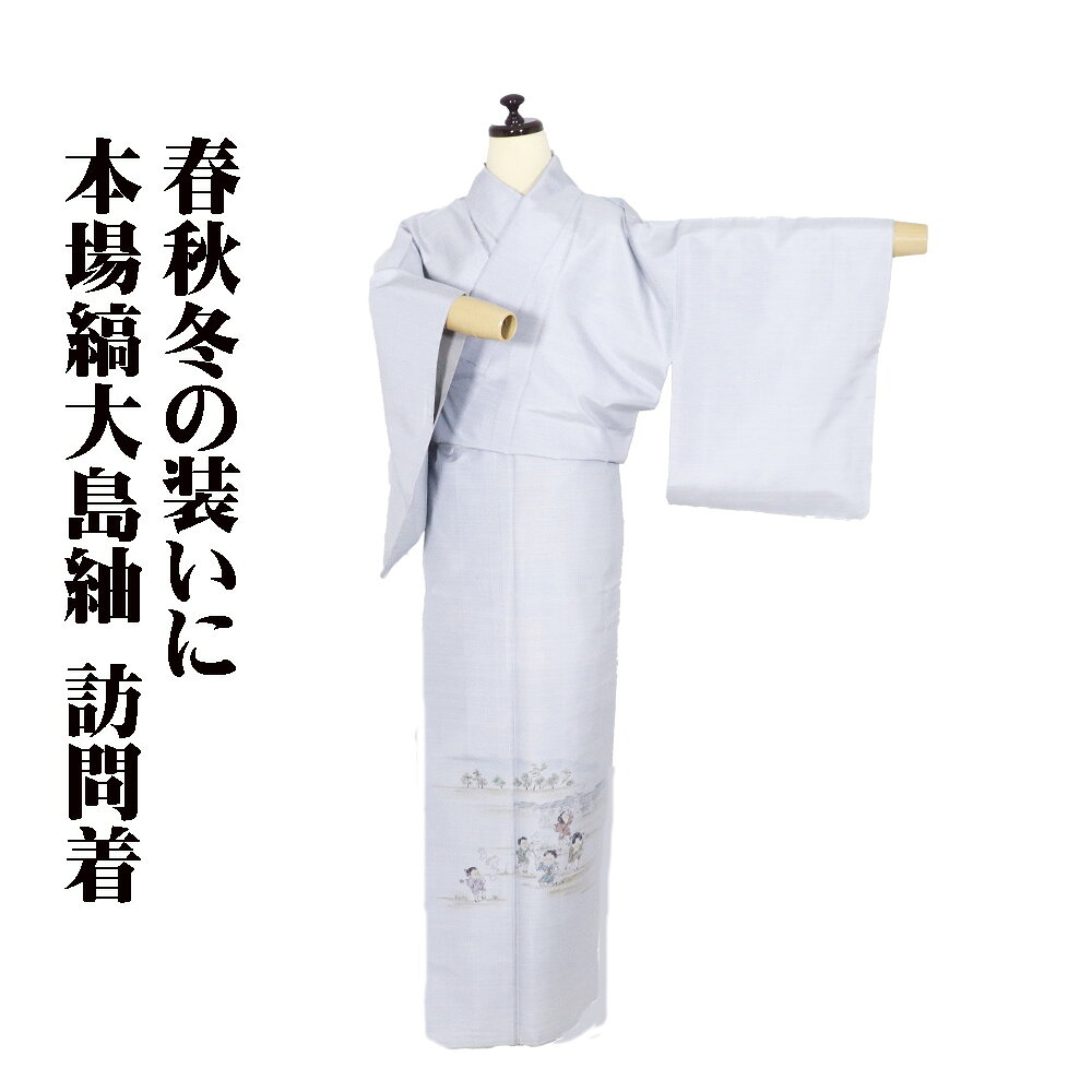楽天市場】大島紬（種類（着物）訪問着）の通販