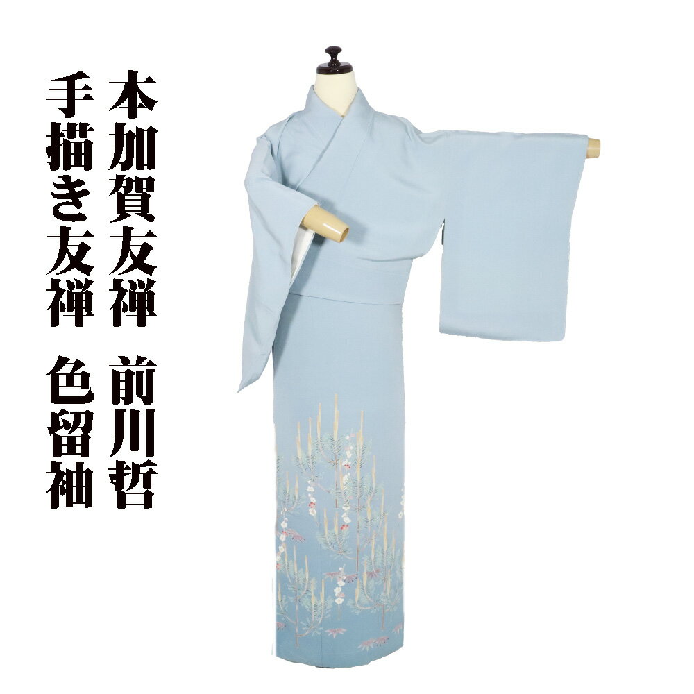 楽天市場】色留袖 中古の通販