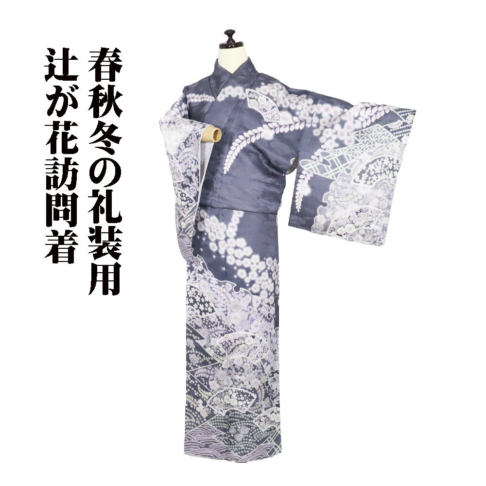 楽天市場】辻が花訪問着 正絹（着物｜和服）：レディースファッション