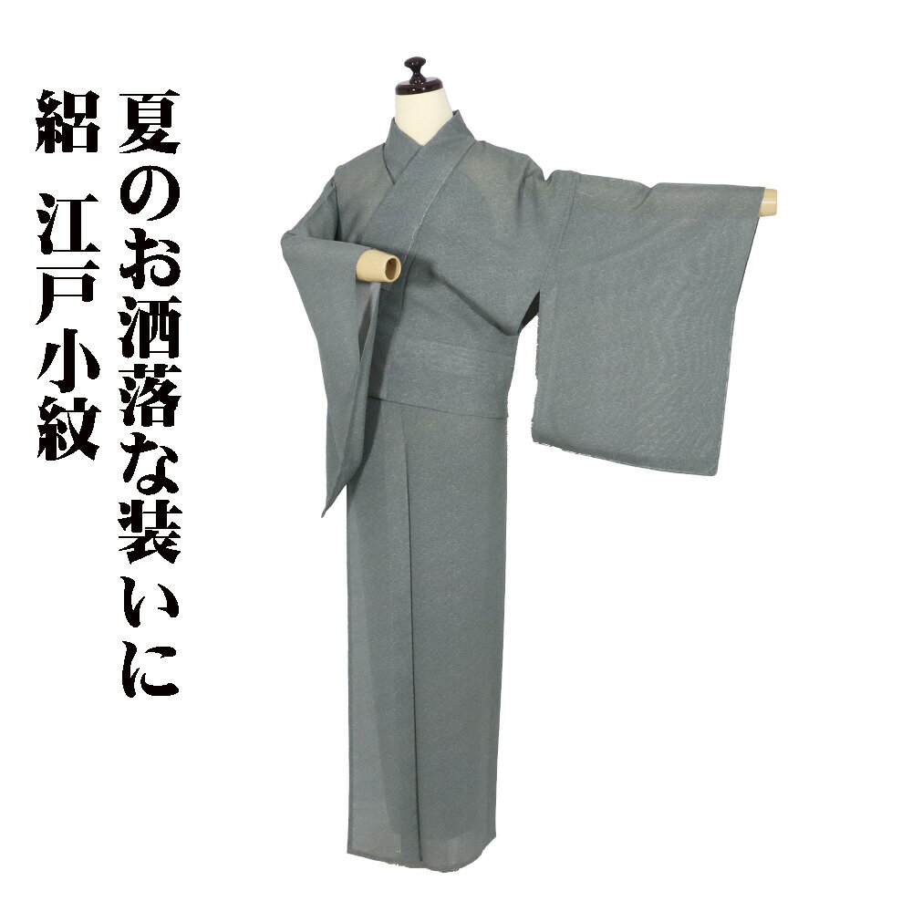 楽天市場】江戸小紋 正絹 未使用の通販