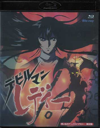 楽天市場】アニメ デビルマンレディー blu-rayの通販