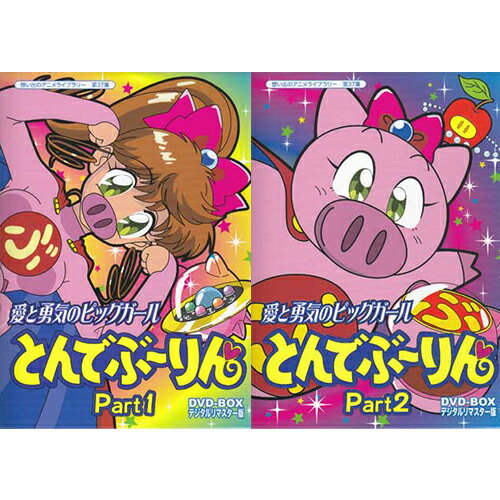 楽天市場】とんでぶーりんの通販