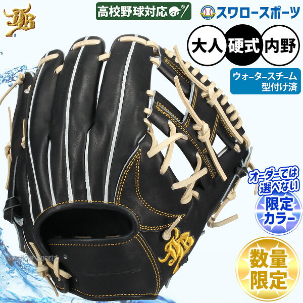 楽天市場】硬式 グラブ 内野 型付け済みの通販