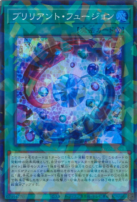 楽天市場】遊戯王 ブリリアント・フュージョンの通販