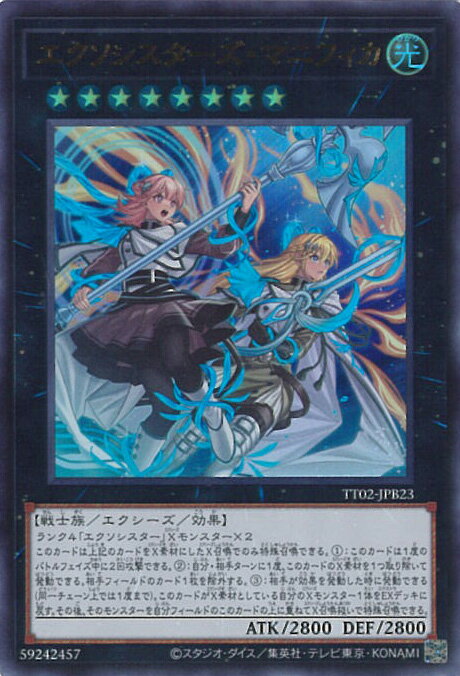 楽天市場】遊戯王 エクソシスターズ・マニフィカの通販