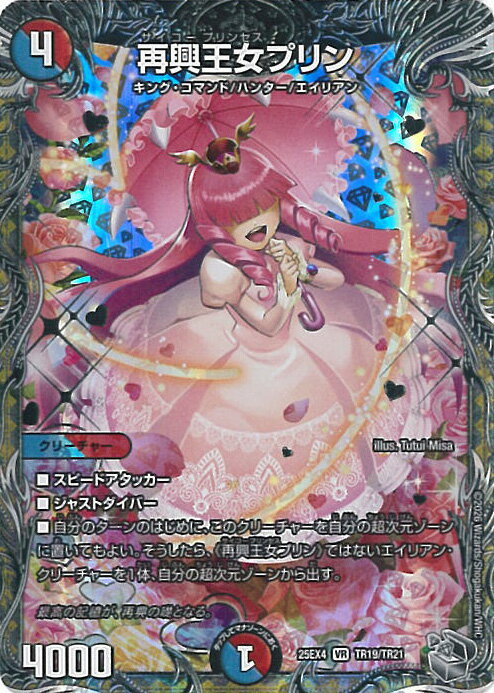 楽天市場】逆転王女プリンの通販