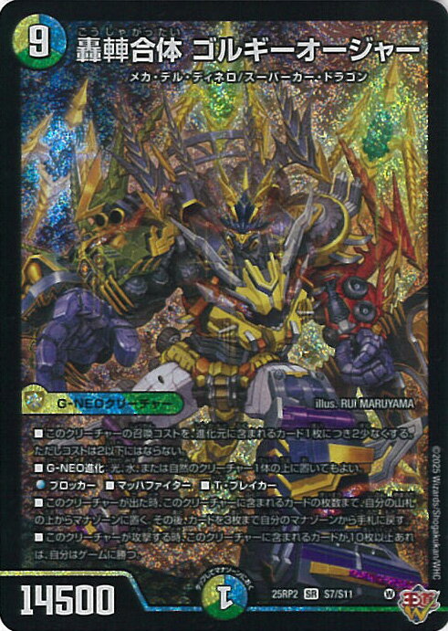 楽天市場】ゴルギーオージャーの通販