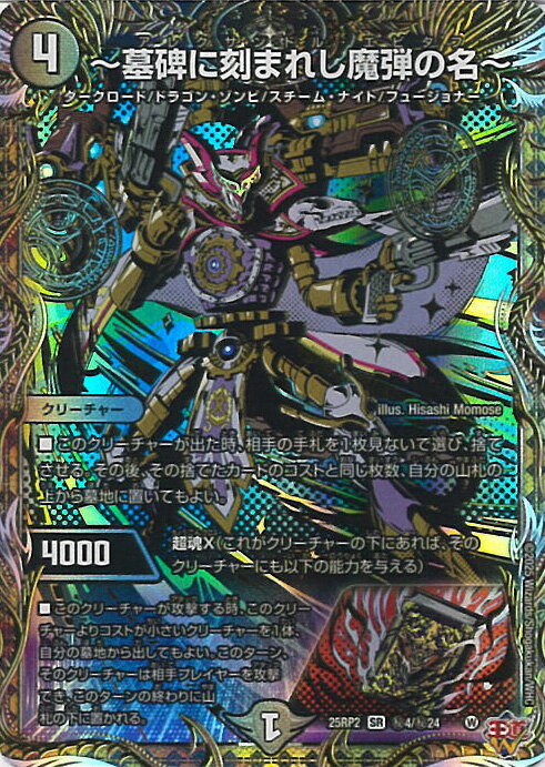 楽天市場】墓碑に刻まれし魔弾の名の通販