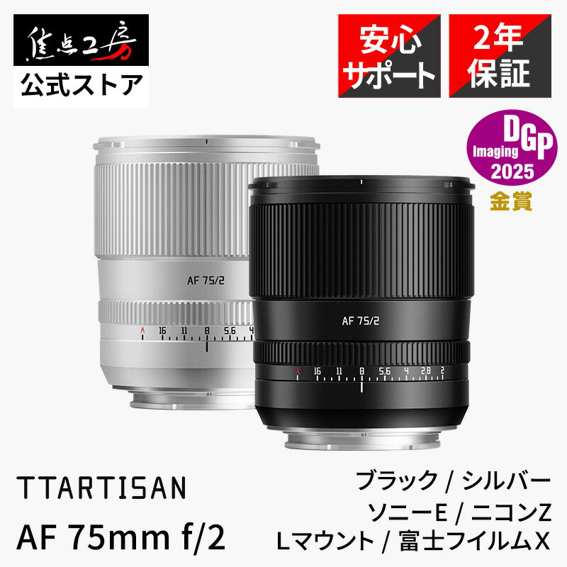 前編 ] 外観の印象はVery Good!! さて写りは？TTArtisan AF 75mm F2
