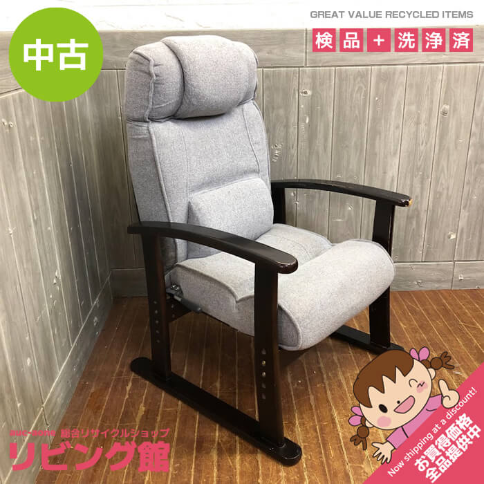 楽天市場】中古 座椅子の通販