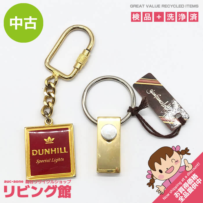 楽天市場】ダンヒル キーホルダーの通販