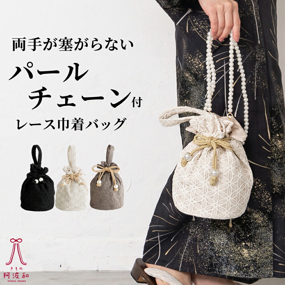 楽天市場】パール バッグ（和装小物｜和服）：レディースファッション