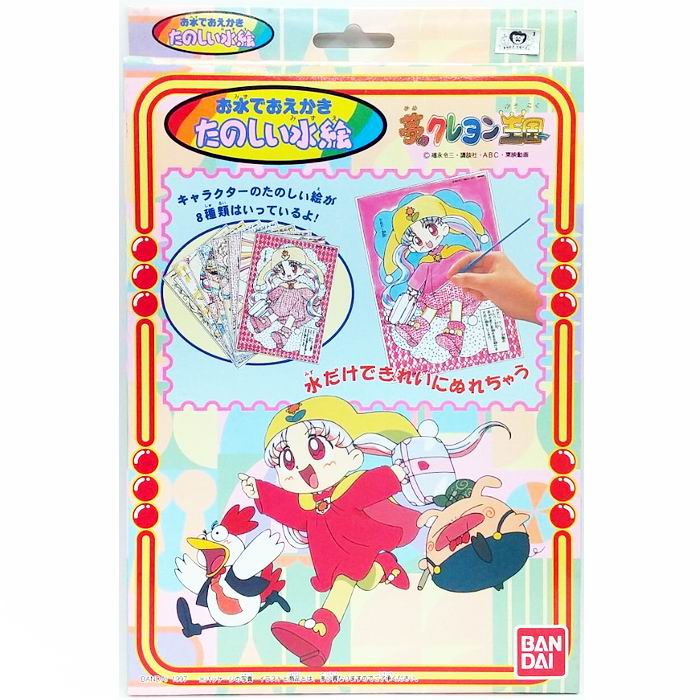 楽天市場】セット クレヨン王国の通販