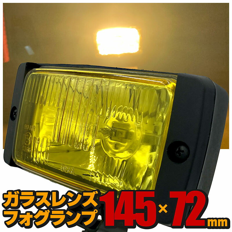 楽天市場】角型 フォグランプ（種類（カーライト電球）ハロゲン）の通販