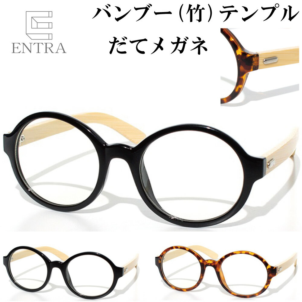 楽天市場】竹 メガネの通販
