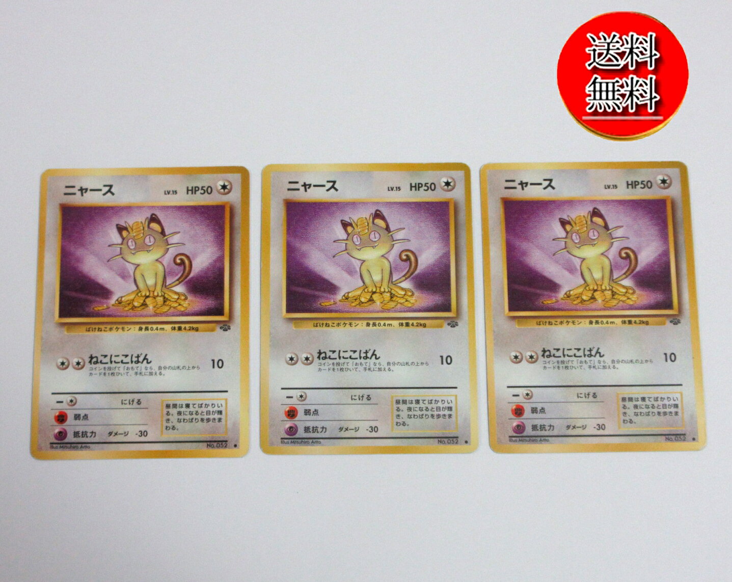 楽天市場】ポケモンカード 旧裏（コレクション｜ホビー）の通販