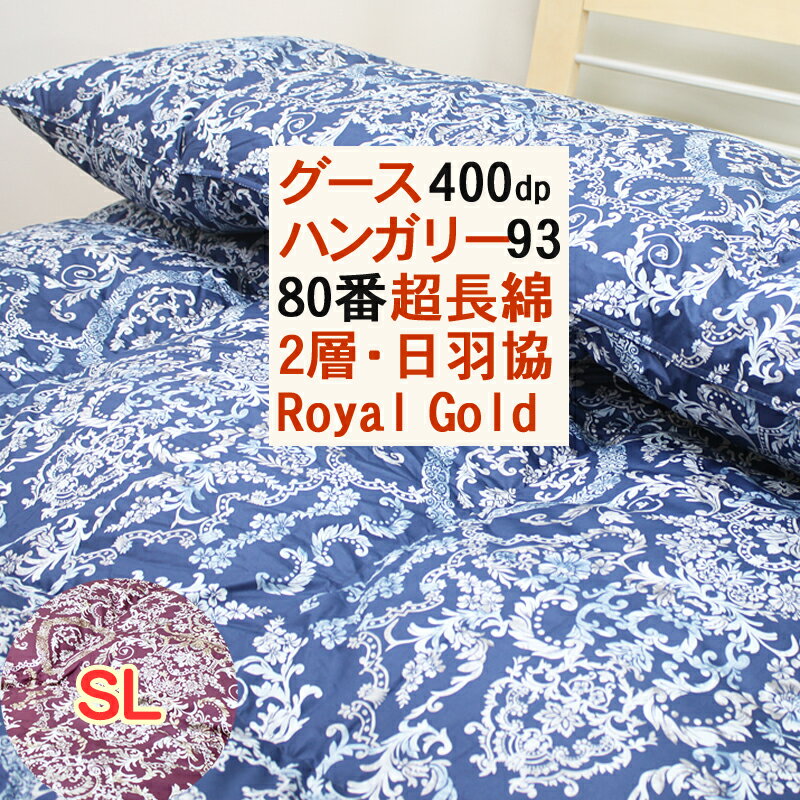 楽天市場】浅尾繊維工業 羽毛布団の通販