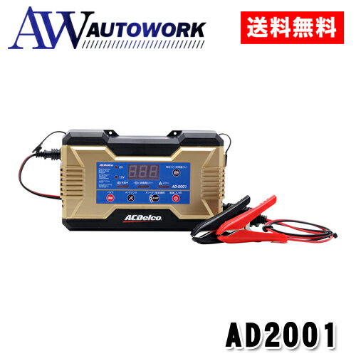 楽天市場】acデルコ 充電器 ad-0007の通販