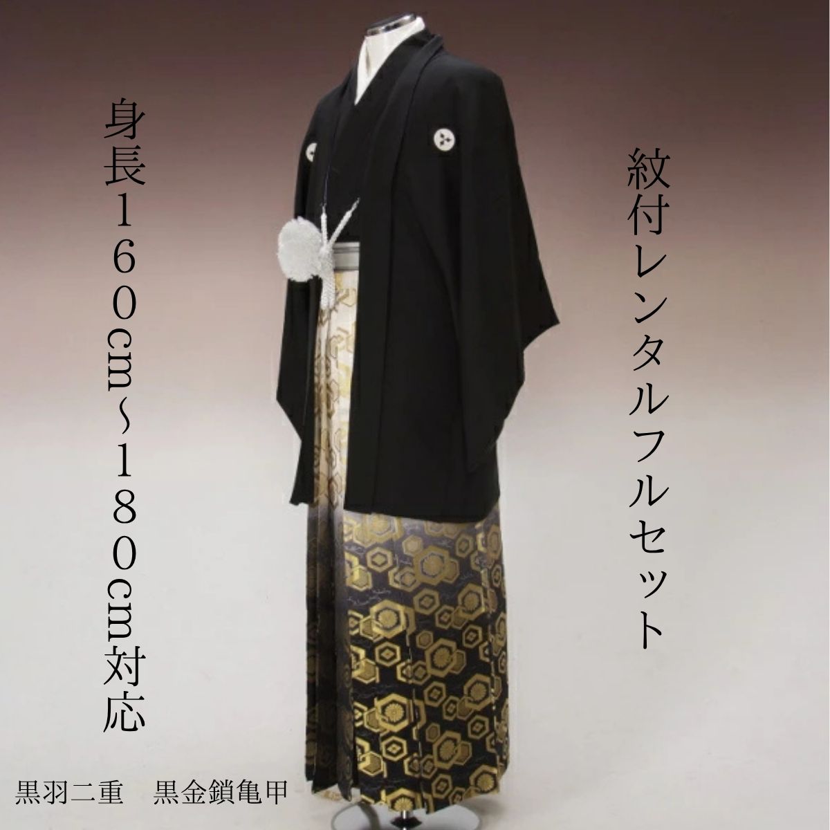 楽天市場】黒羽二重の通販