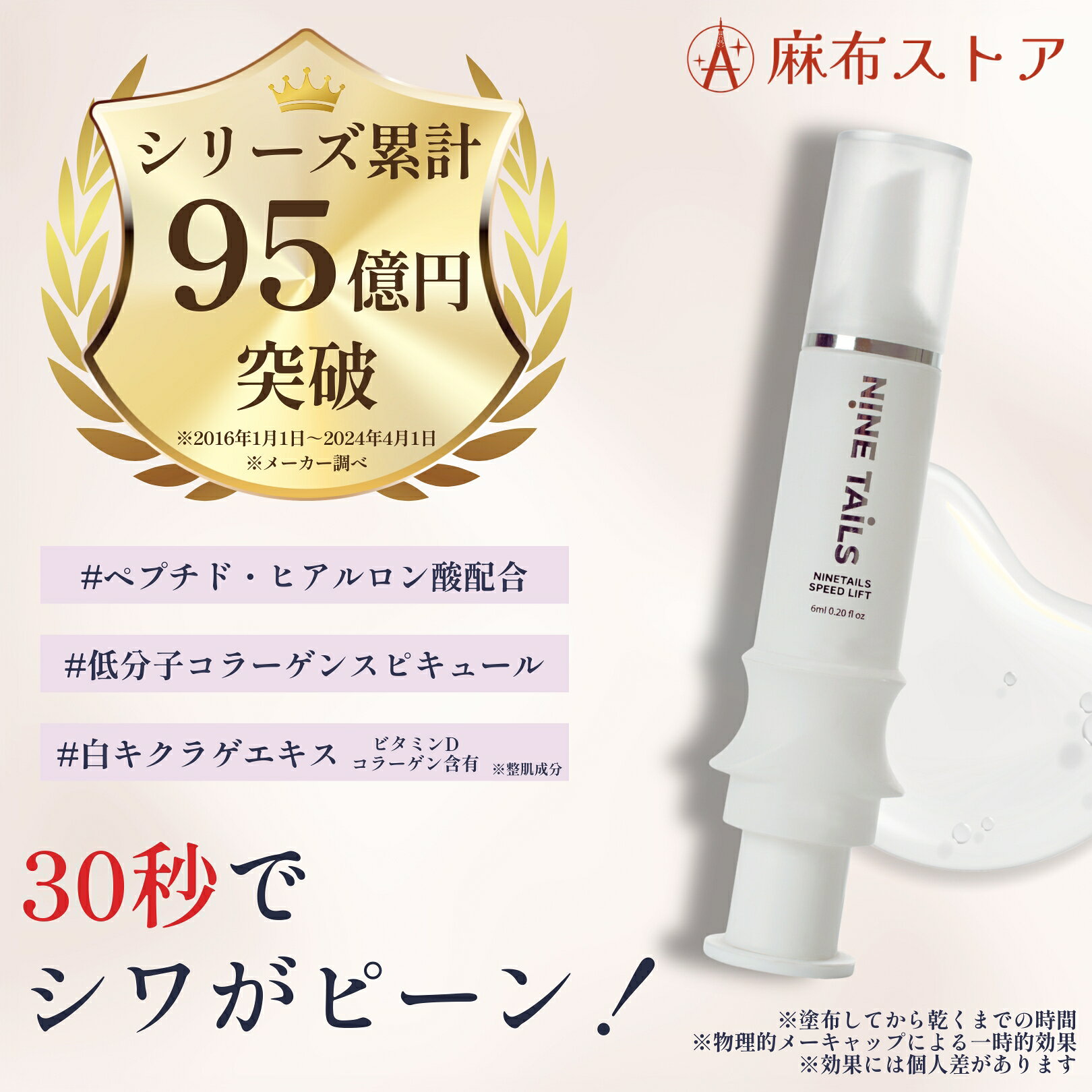 楽天市場】ナイン テイルズ スピード リフトの通販