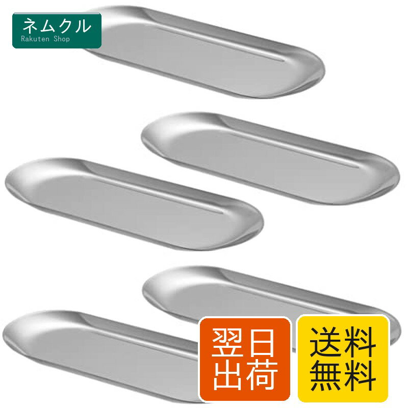 楽天市場】おしぼりトレー シルバーの通販