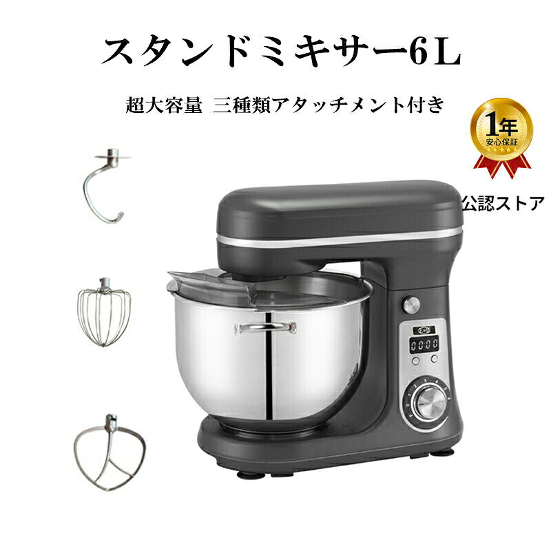 楽天市場】スタンドミキサー プロフェッショナル 600の通販
