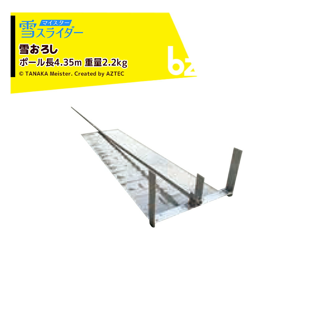 楽天市場】らくらく雪すべ〜るの通販