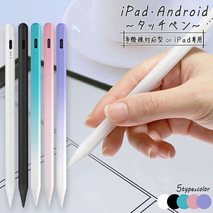 楽天市場】ipad 第7世代 タッチペンの通販